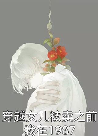 李东葛舒颖(全集阅读桃花小傻医)最新章节免费在线阅读_(李东葛舒颖)完结版在线阅读