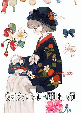 蒋靖安蒋文康《全集阅读团宠之蒋家小女会仙法》最新章节阅读_(蒋靖安蒋文康)热门小说