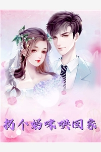 畅销巨作离婚后,傲娇总裁他后悔了小说