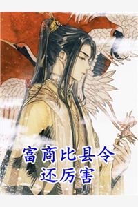 烹饪大师刚创业，校花说我喜当爹了精品小说