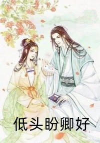 精选全文女神图鉴