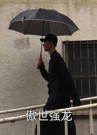 《夏雨薇林云免费阅读全文阅读全集》林云夏雨薇dy小说强推_林云夏雨薇的小说夏雨薇林云免费阅读全文阅读全集近期热门