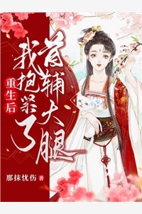 云薇顾长凌《全文版禀告首辅,夫人她又去给你物色美女了》完结版免费阅读_全文版禀告首辅,夫人她又去给你物色美女了全文免费阅读