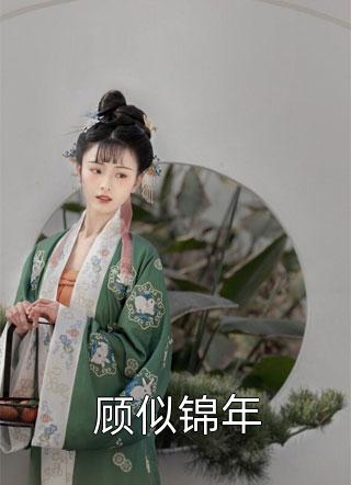 全文版宋婉沈怀远小说