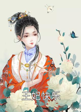 《痴情白骨打直球，这个大圣不经撩全文》杨雪唐僧已完结小说_痴情白骨打直球，这个大圣不经撩全文(杨雪唐僧)全文免费阅读无弹窗大结局