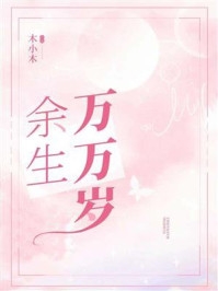 《上钩畅销巨作》蒋承霖付阮全集免费在线阅读_(蒋承霖付阮)全章节免费在线阅读