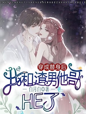 热门作品超时空交易：我是蓝星代理人