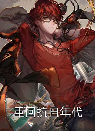 陈昭圣墨清月《闻道先后完整版》完结版免费阅读_陈昭圣墨清月热门小说