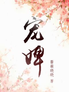 多子多福，从派守边疆开始全章阅读