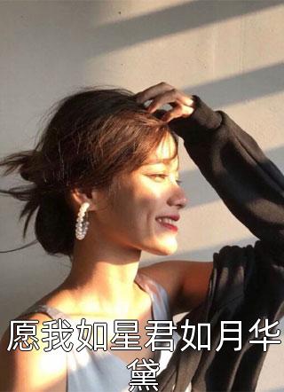 李安田其《说好的咸鱼逍遥，怎么就平定天下了？完整篇章》全文免费阅读_说好的咸鱼逍遥，怎么就平定天下了？完整篇章全集在线阅读