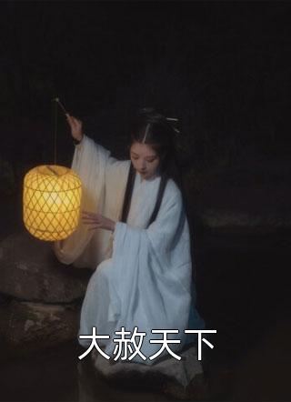 优秀文集闪婚甜妻已上线