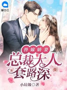 畅销巨著闪婚甜妻已上线