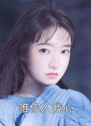 全网首发开局女帝为师，我出师便天下无敌(陈长安牧云谣)最新小说_《开局女帝为师，我出师便天下无敌》完整版阅读