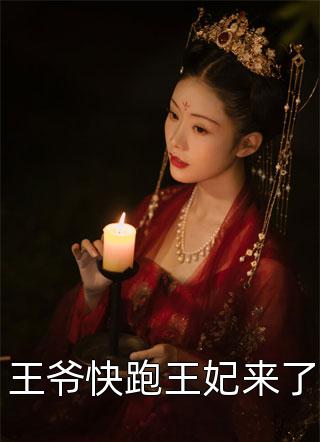 王腾莫湘(优秀文集我，成魔后，一剑撼天)全本阅读_王腾莫湘最新热门小说