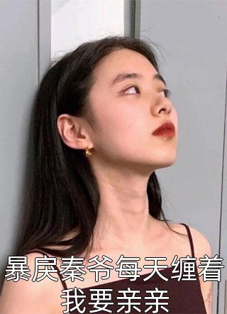 重生后他娶了别人萧炎林姝