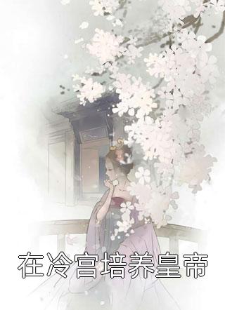 《完整作品阅读李老三的小日子》李涛李涛已完结小说_完整作品阅读李老三的小日子(李涛李涛)经典小说